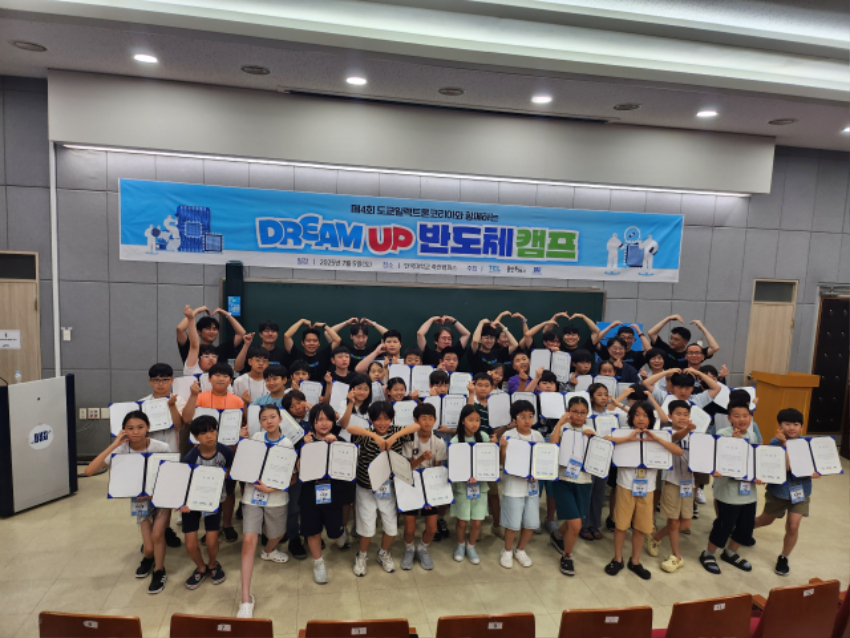 3-1. 용인특례시는 5일 도쿄일렉트론코리아(주)와 단국대와 함께 초등생 대상 'Dream up 반도체캠프'를 진행했다.jpg