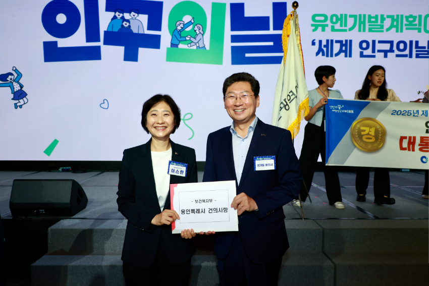 8. 이상일 용인특례시장(오른쪽)이 11일 제14회 인구의 날 기념식에서 이스란 보건복지부 제1차관(왼쪽)에게 사회복지 서비스 향상과 종사자의 처우개선 내용을 담은 건의문을 전달했다..jpg