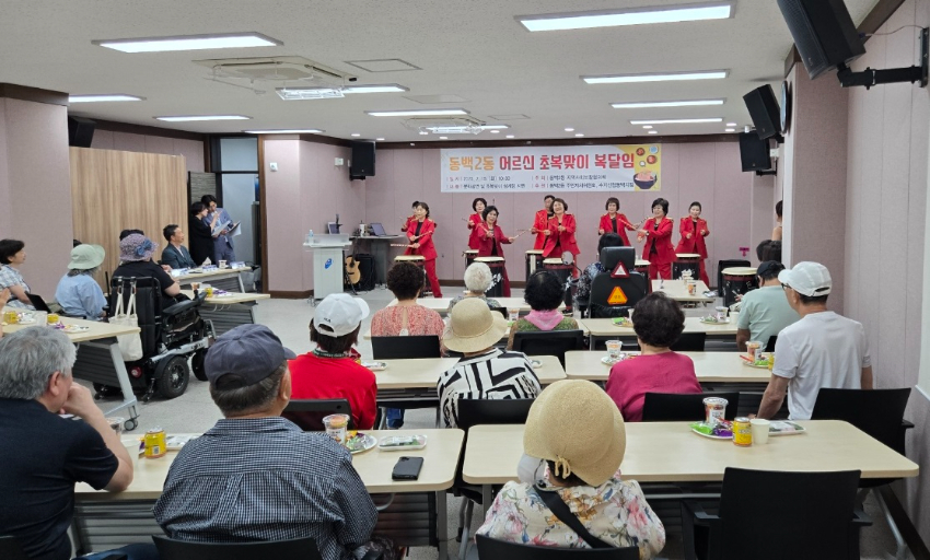 (동백2동) 동백2동 지역사회보장협의체가 '초복 맞이 복달임 행사'를 개최했다..jpeg