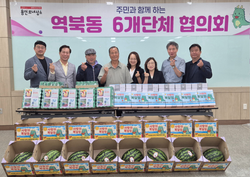 (역북동) 역복동 6개 단체협의회가 주민과 함께하는 복달임 행사를 열었다..jpg
