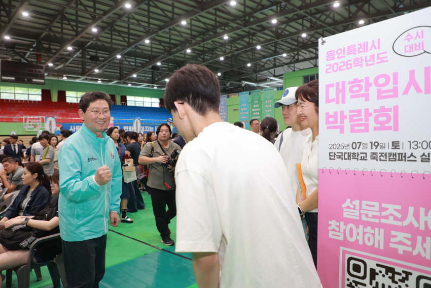 7-3. 19일 단국대학교에서 열린 '2026학년도 수시대비 대학입시박람회'에서 이상일 시장이 현장을 둘러보고 시민들과 소통했다..jpg