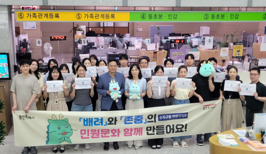 7. 용인특례시 수지구는 '배려와 존중의 민원문화 만들기' 캠페인을 진행했다.jpg