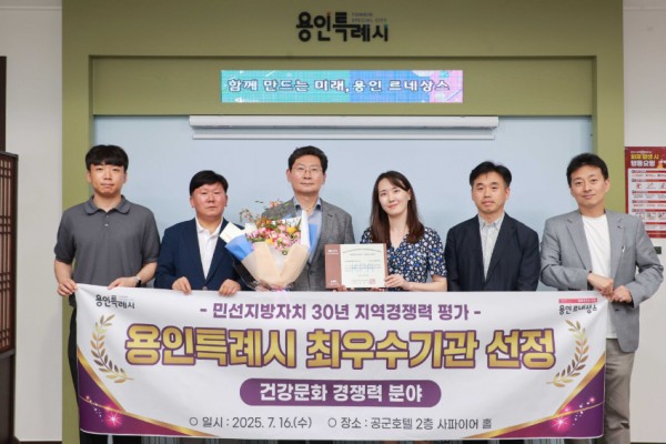 3. 용인특례시가 (사)한국공공자치연구원으로부터 