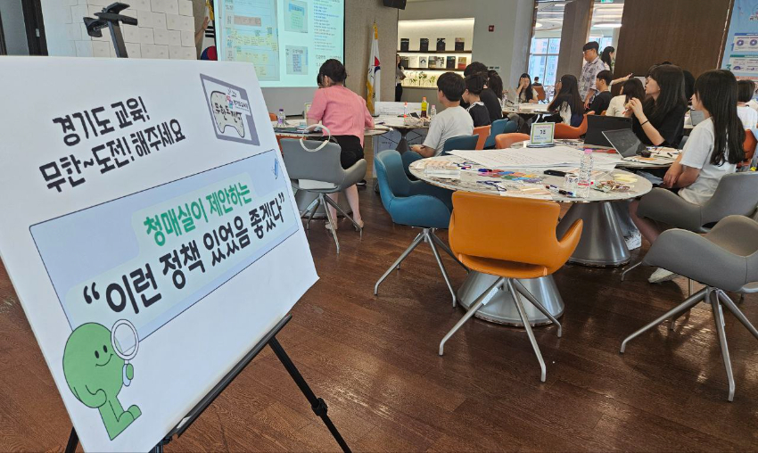 250801_정책을_바꾸는_청소년_매니페스토_실천단_경기교육_정책_주체로_우뚝_서다(정책기획관)1.jpg