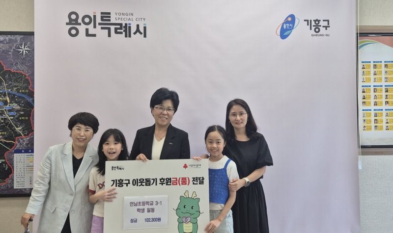 5-3. 기흥구 언남초 3학년 1반 학생 성금 기탁.jpg
