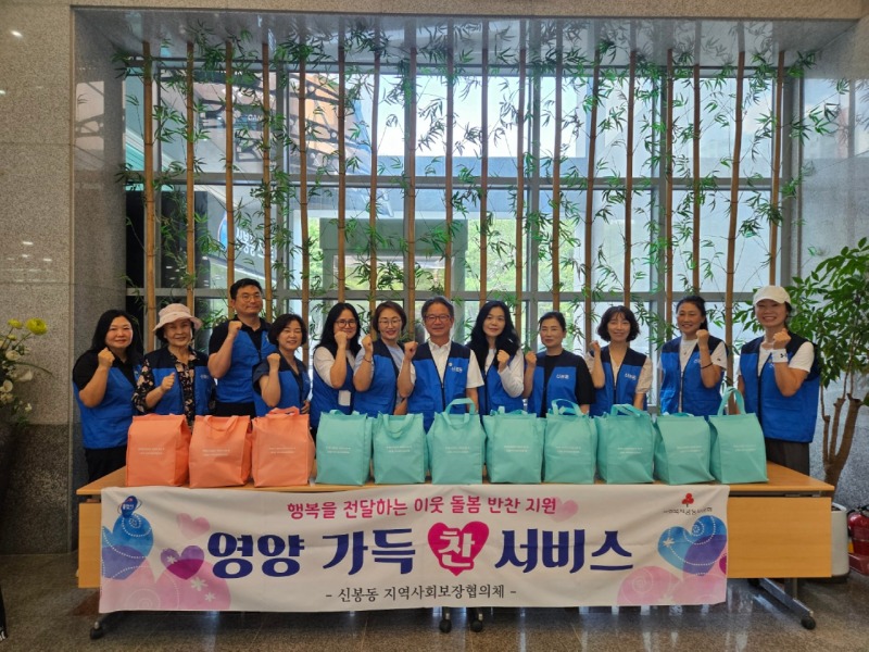 6-2. 수지구 신봉동 지역사회보장협의체는 저소득 가정에 반찬을 지원했다.jpeg