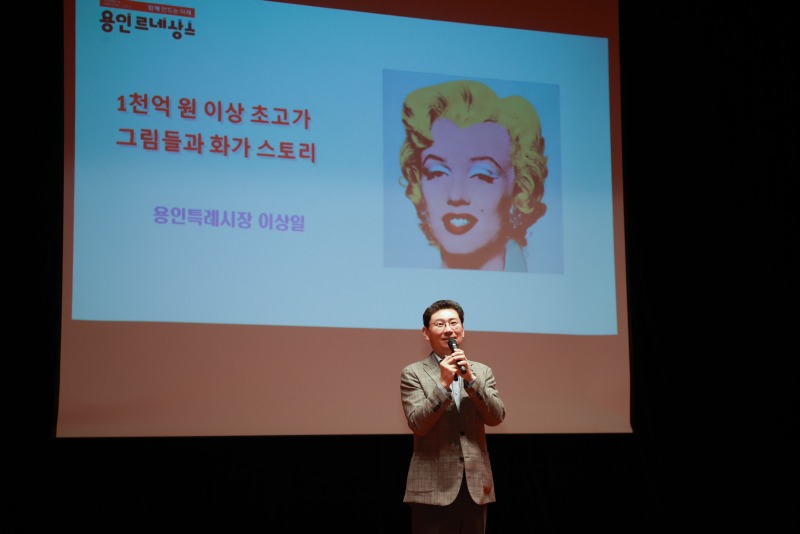 6-1. 이상일 용인특례시장은 26일 용인대학교에서 교직원 300여명을 대상으로 미술 특강을 진행했다.jpg