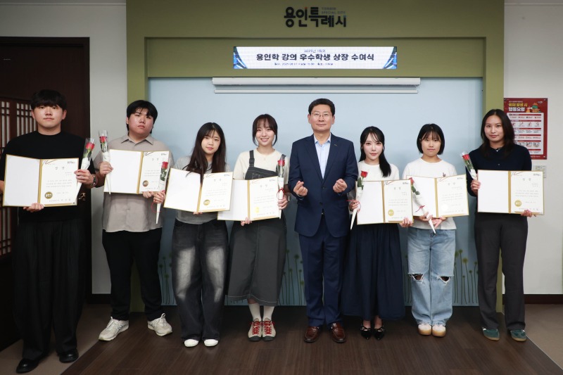 8-1. 이상일 용인특례시장이 27일 지역내 대학에 마련된 '용인학' 강좌 우수학생 8명에게 상장을 수여했다..jpg