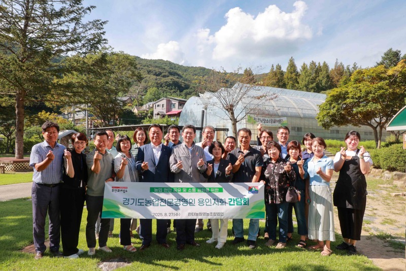 12-1. 이상일 용인특례시장은 27일 '경기도농업전문경영인 용인지회' 회원들과 간담회를 진행했다.JPG