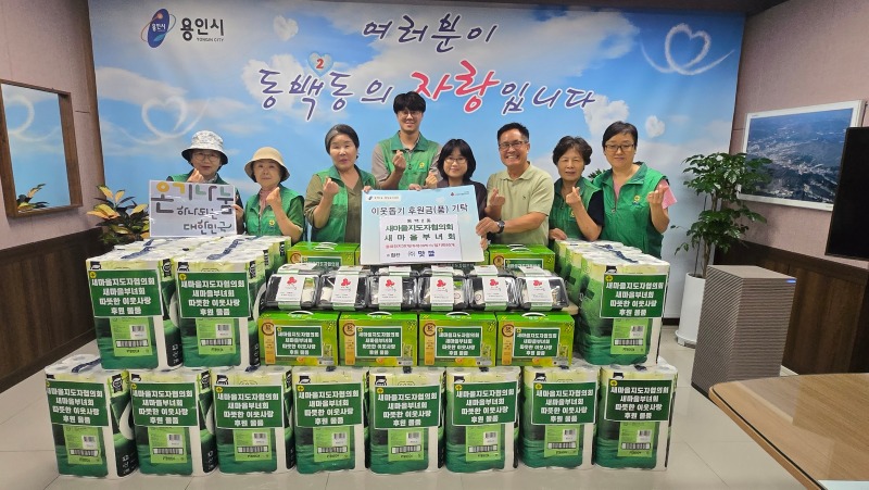 6-3. 동백2동 새마을지도자협의회와 새마을부녀회는 취약계층을 위한 물품을 기부했다.jpg