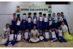 용인특례시, 초등생 대상 ‘…
