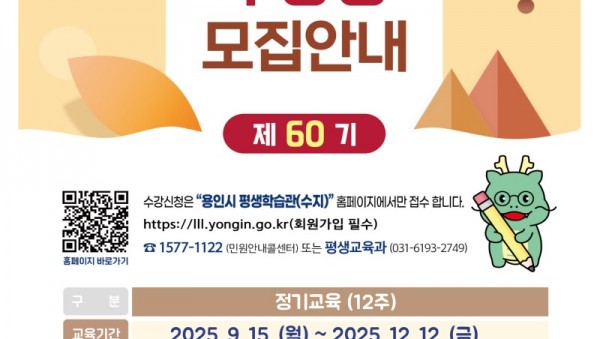 5. 용인시 평생학습관 