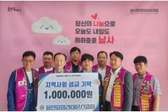 용인특례시, 곳곳에서 온정 …