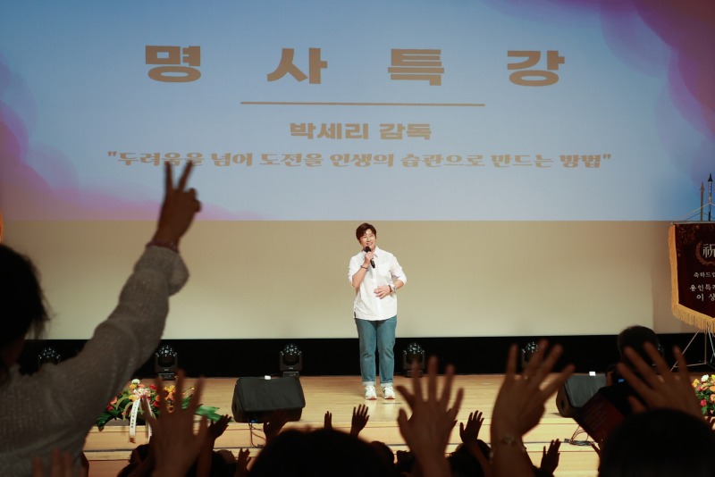 1-3. 용인특례시 양성평등주간 기념행사에 박세리 전 국가대표 감독이 명사특강을 진행했다.jpg