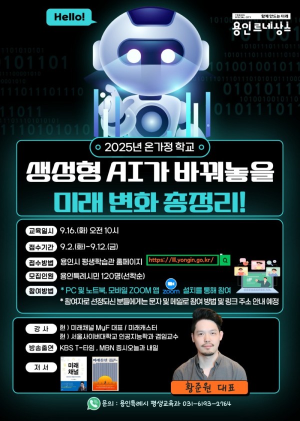 4. 용인특례시 