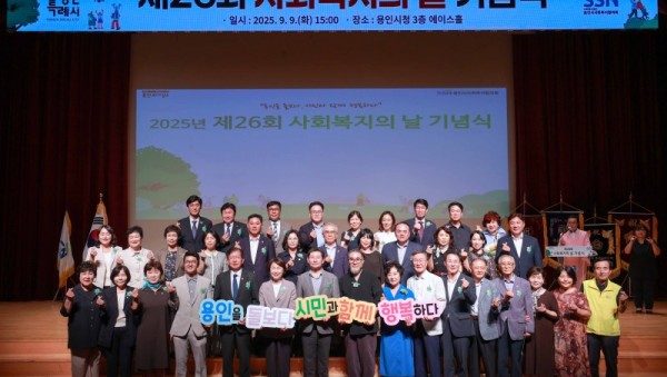 7-2. 용인특례시는 9일 시청 에이스홀에서 