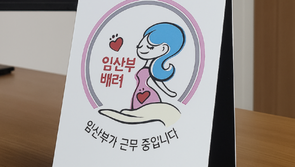 6-1. 용인특례시는 ‘임산부의 날’을 맞아 다양한 프로그램을 운영한다.png