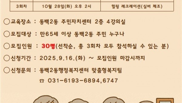 5. 슬기로운 기억생활 프로그램 모집 포스터.jpg