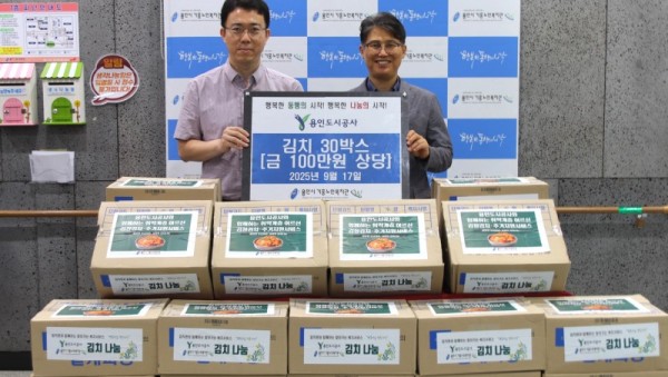 [사진] 용인시기흥노인복지관, 용인도시공사와 함께 취약계층 어르신 김차 나눔·주거지원 봉사 진행.JPG