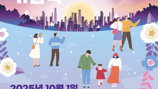 10. 제29회 노인의 날 기념식 포스터.JPG