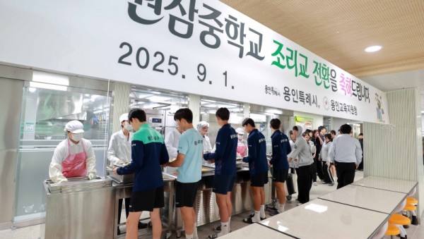 3-4. 용인특례시는 29일 원삼중학교 급식실과 조리시설을 개관했다.jpg