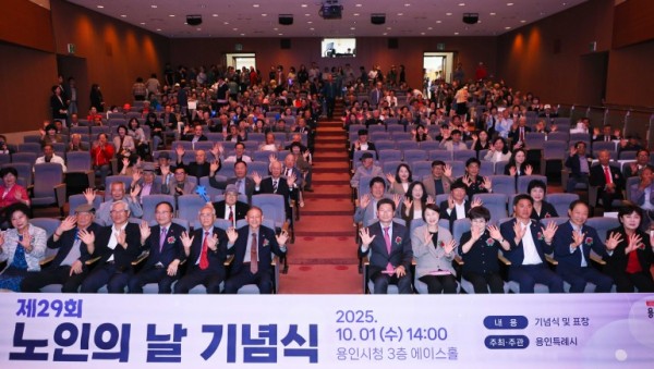 15-2. 1일 시청 에이스홀에서 열린 제29회 노인의 날 기념식.jpg