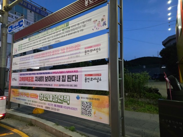 3. 용인특례시는 지역주택조합 조합원의 피해를 예방하기 위한 관리 방안을 마련해 시행 중이다.jpg