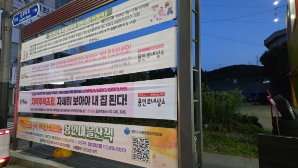 3. 용인특례시는 지역주택조합 조합원의 피해를 예방하기 위한 관리 방안을 마련해 시행 중이다.jpg