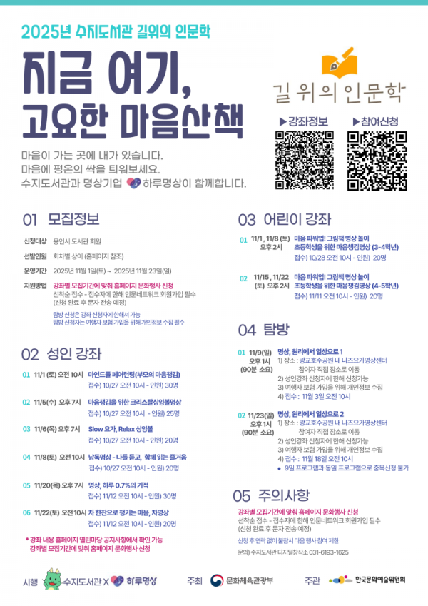 2. 길위의 인문학 포스터.png