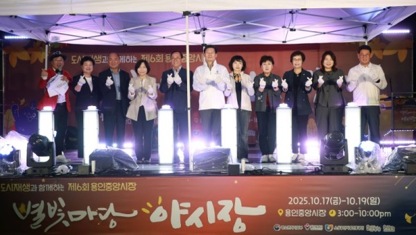 1-2. 용인특례시는 17일 