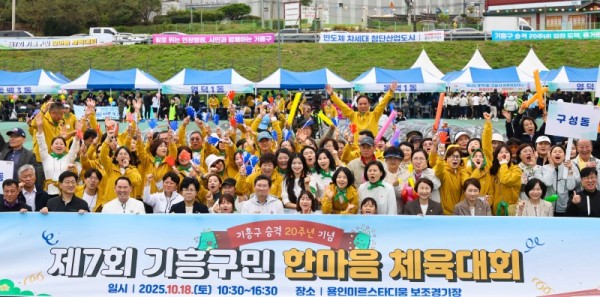 4-1. 18일 열린 제7회 기흥구민 한마음체육대회 모습.jpg