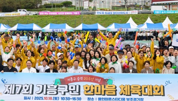 4-1. 18일 열린 제7회 기흥구민 한마음체육대회 모습.jpg