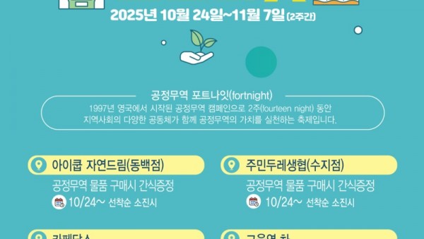 2. 용인 포트나잇 행사.jpg