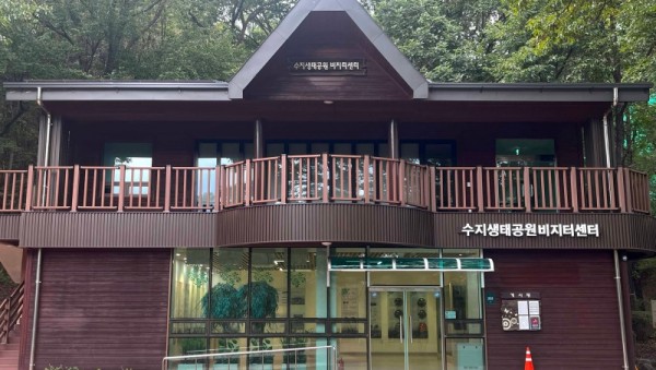 2-1. 용인특례시는 수지생태공원 비지터센터를 리모델링 하고 새롭게 문을 열었다.jpg
