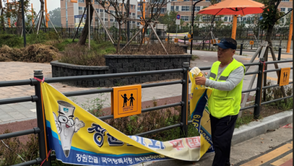 3. 용인특례시가 내년 상반기 불법현수막 시민수거단 38명을 모집한다..png