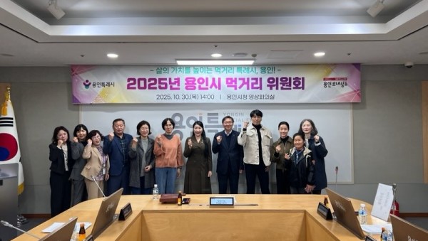 4. 용인특례시는 10월 30일 