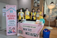 용인특례시, 찾아가는 복지상…