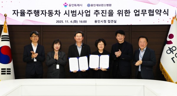 7-1. 용인특례시와 용인세브란스병원이 4일 용인특례시청 접견실에서 