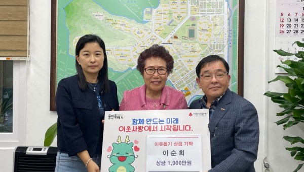 1. 용인특례시 풍덕천1동의 요양보호사 이순희 씨(가운데)가 3년째 급여 전액을 기부하는 선행을 이어오고 있다.jpeg