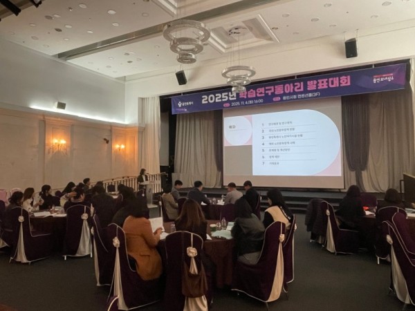 5-1. 용인특례시는 4일 시청 비전홀에서 ‘2025년 학습연구동아리 발표대회’를 열었다.jpeg