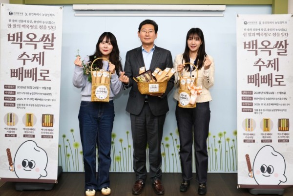 6. 용인특례시가 지역특산물인 백옥쌀을 활용해 수제 빼빼로를 제작해 판매했다..jpg