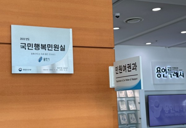 3. 용인특례시가 2022년도에 인증받은 