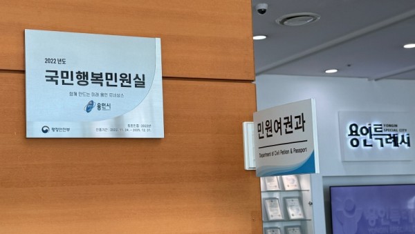 3. 용인특례시가 2022년도에 인증받은 