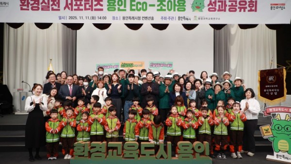 8-1. 11일 용인특례시청 컨벤션홀에서 열린 