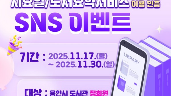 4. 전자자료 이용 인증 SNS 이벤트 홍보물.jpg