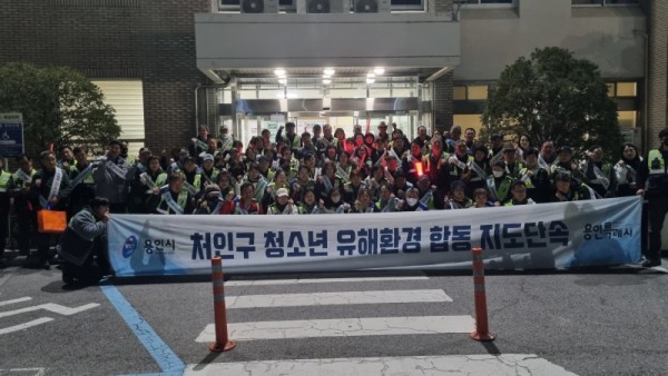 6-1. 처인·기흥·수지구는 13일 유해업소 밀집 지역과 번화가 일대를 중심으로 청소년 유해환경 민·관 합동점검을 했다..jpg