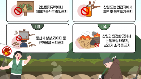 산불 예방.png