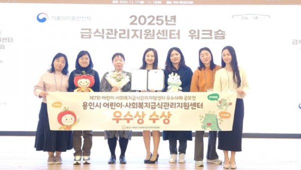 2. 용인특례시 어린이·사회복지급식관리지원센터가 