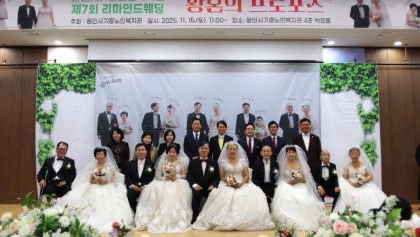 [사진] 용인시기흥노인복지관, 노년기 부부유대감 증진을 위한 프로그램 진행_01.JPG