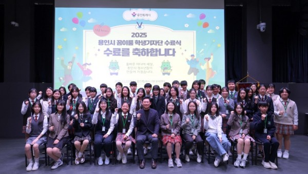 1-2. 22일 용인미디어센터에서 2025년 꿈이룸 학생기자단 수료식이 열렸다..JPG